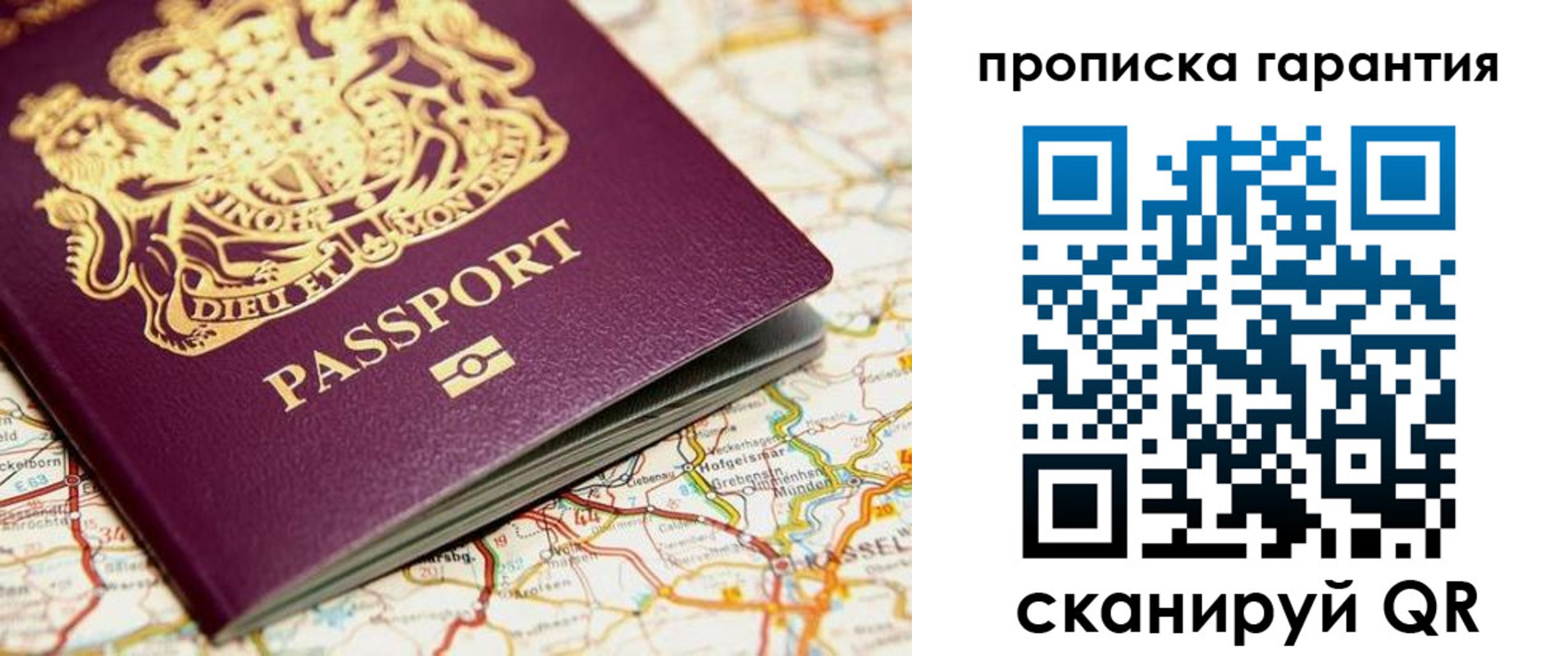 временная регистрация надежно в Константиновске