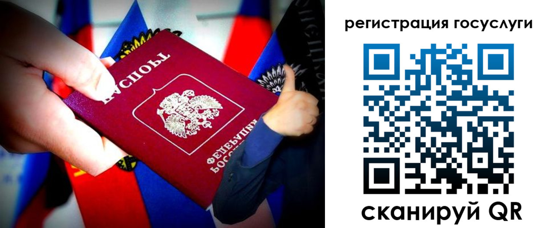 прописка паспорт в Константиновске