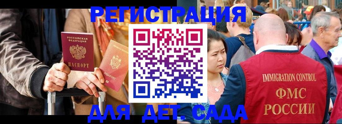 прописка поиск в Константиновске